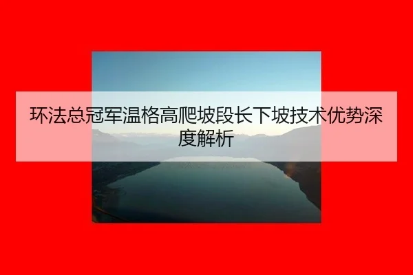 huan-fa-zong-guan-jun-wen-ge-gao-pa-po-duan-zhang-xia-po-ji-shu-you-shi-shen-du-jie-xi-3-481.jpg