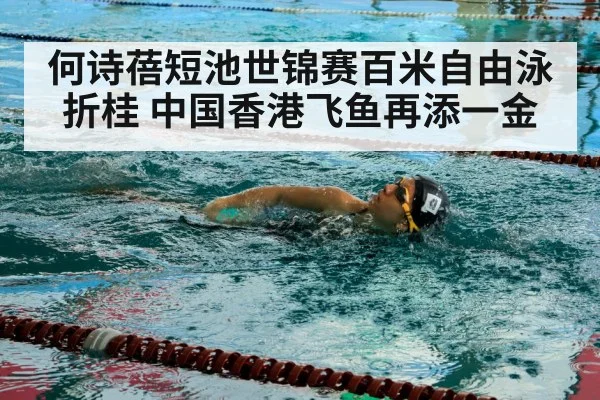 swimmer in pool