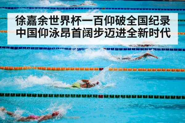swimming competition pool