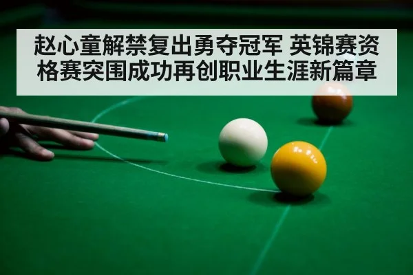 snooker player taking shot